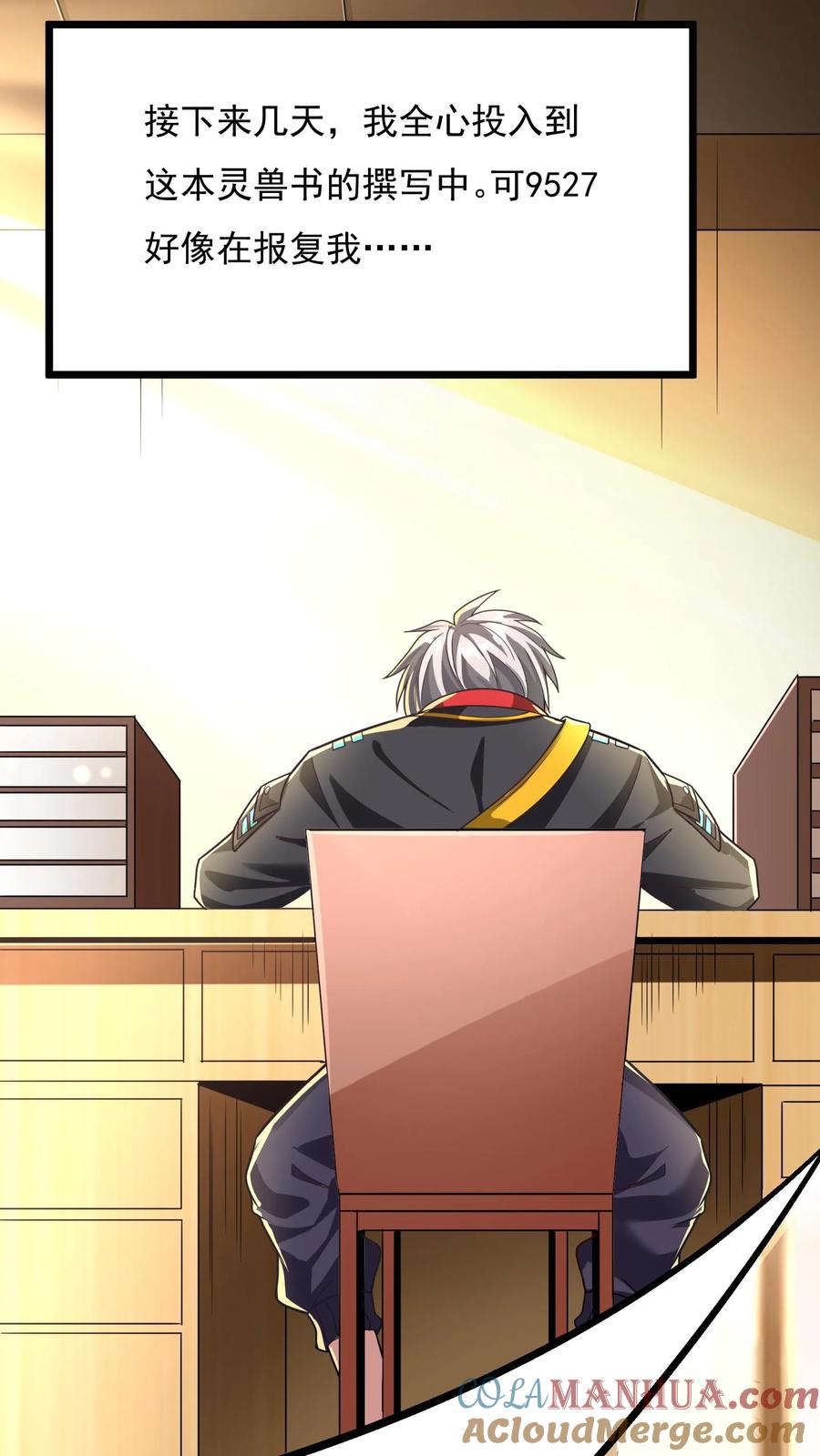 灵气复苏，我每天get一个新技能 - 第86话 告别沈星。 - 第9张图