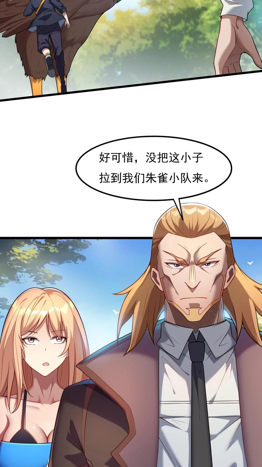 灵气复苏，我每天get一个新技能 - 第87话 回M都灵武。 - 第6张图