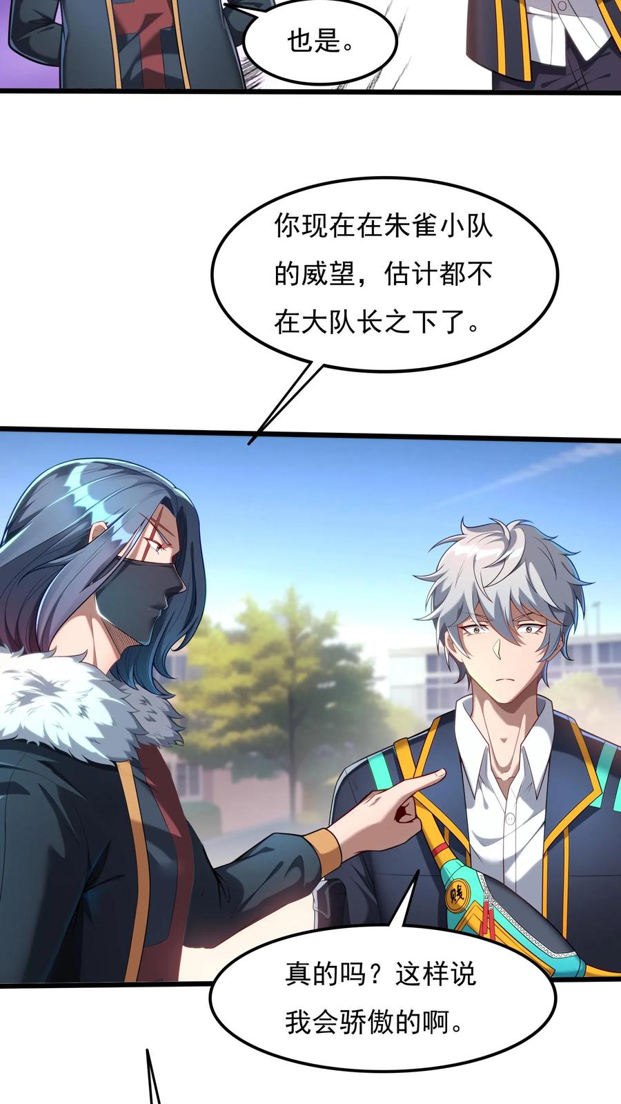 灵气复苏，我每天get一个新技能 - 第87话 回M都灵武。 - 第14张图