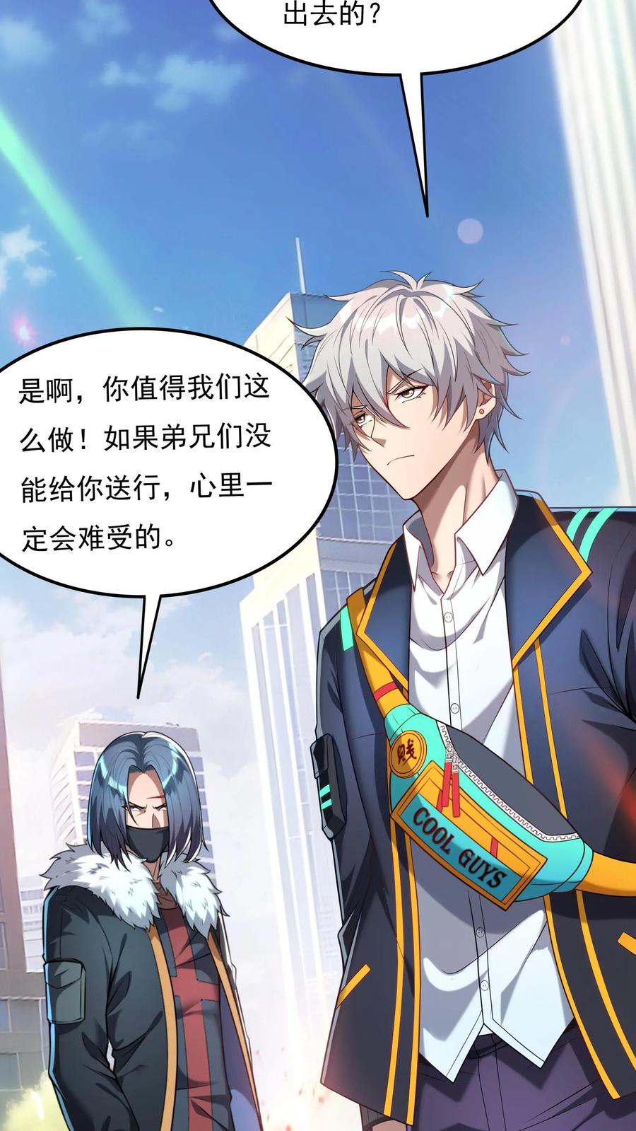 灵气复苏，我每天get一个新技能 - 第87话 回M都灵武。 - 第12张图