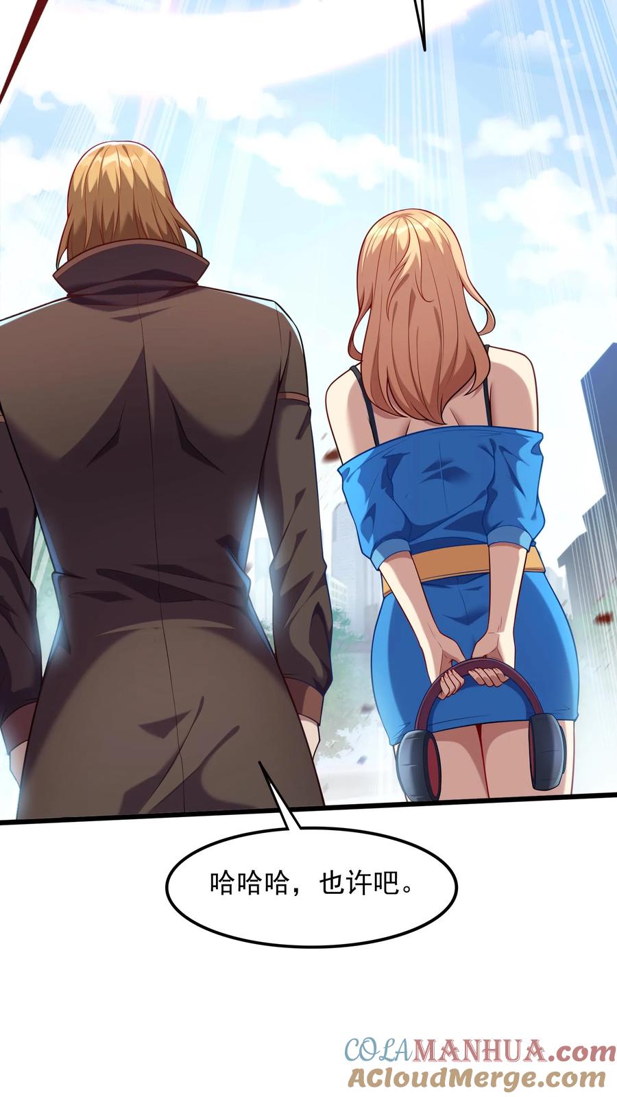 灵气复苏，我每天get一个新技能 - 第87话 回M都灵武。 - 第9张图