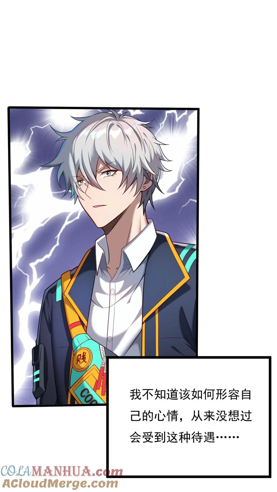 灵气复苏，我每天get一个新技能 - 第87话 回M都灵武。 - 第3张图