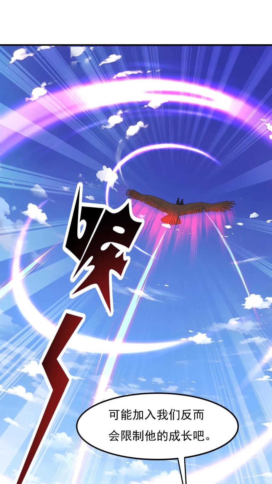 灵气复苏，我每天get一个新技能 - 第87话 回M都灵武。 - 第8张图