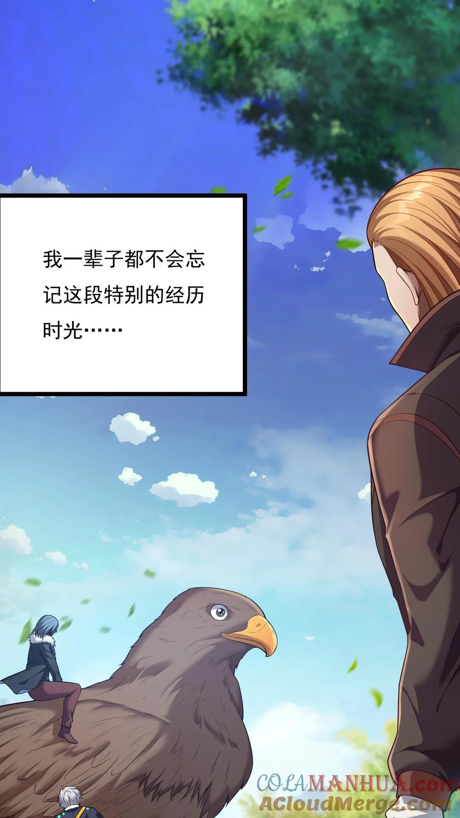 灵气复苏，我每天get一个新技能 - 第87话 回M都灵武。 - 第5张图