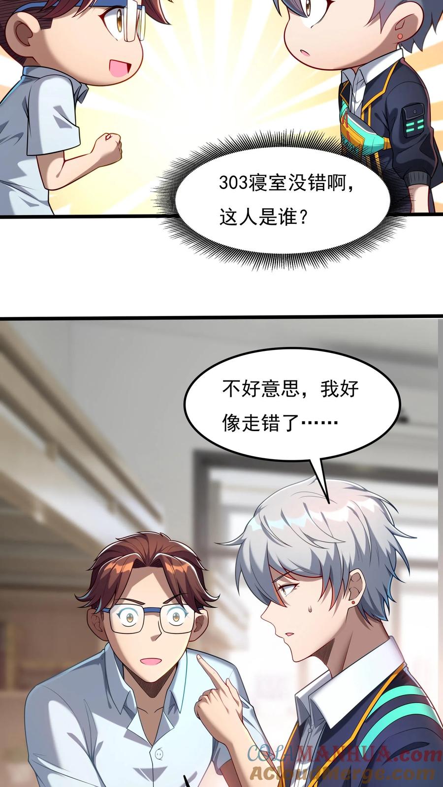 灵气复苏，我每天get一个新技能 - 第87话 回M都灵武。 - 第23张图