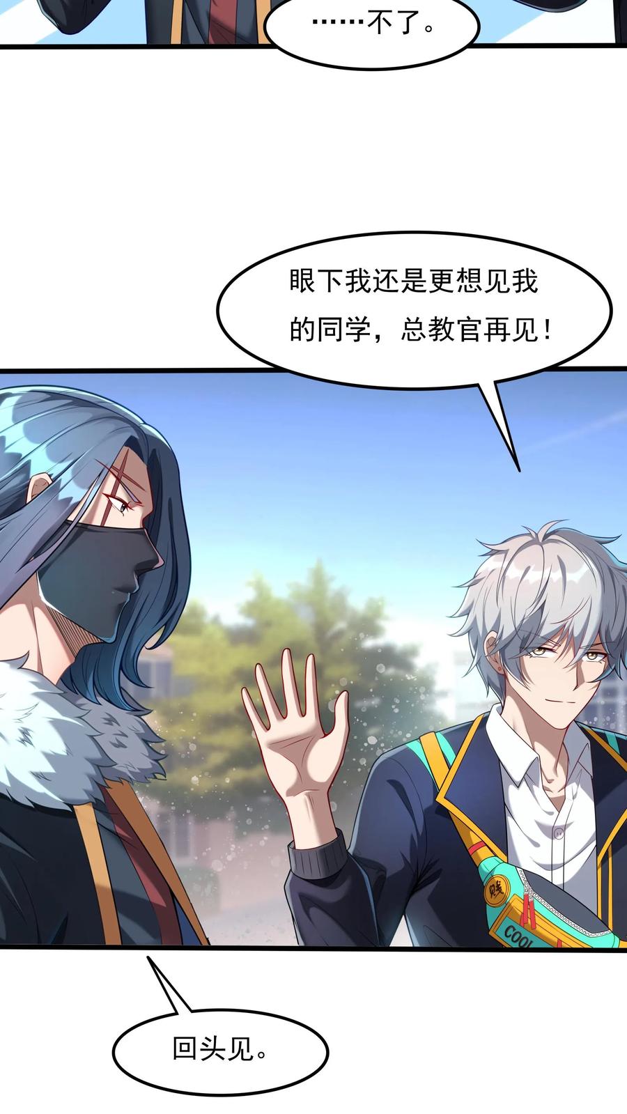 灵气复苏，我每天get一个新技能 - 第87话 回M都灵武。 - 第16张图