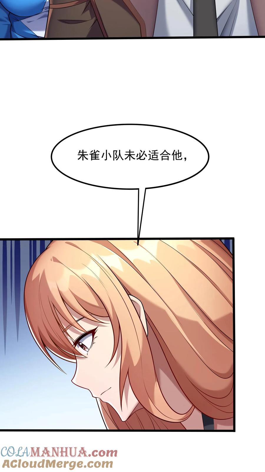 灵气复苏，我每天get一个新技能 - 第87话 回M都灵武。 - 第7张图