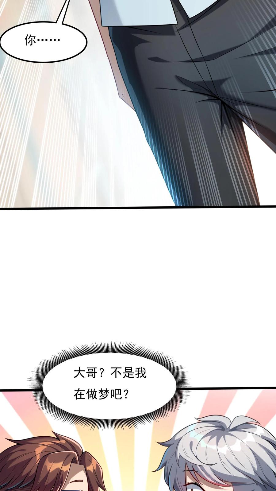 灵气复苏，我每天get一个新技能 - 第87话 回M都灵武。 - 第22张图