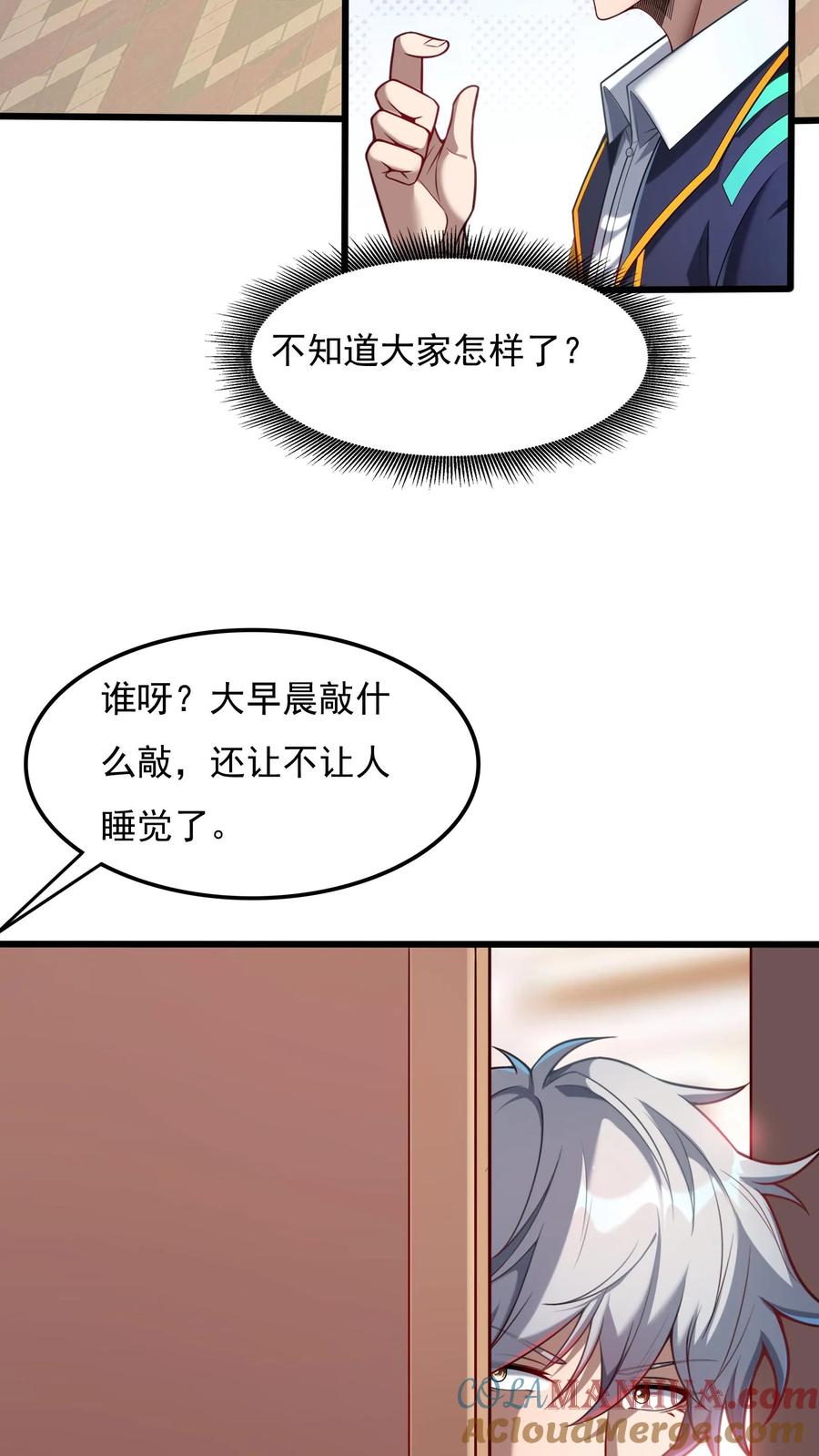 灵气复苏，我每天get一个新技能 - 第87话 回M都灵武。 - 第19张图