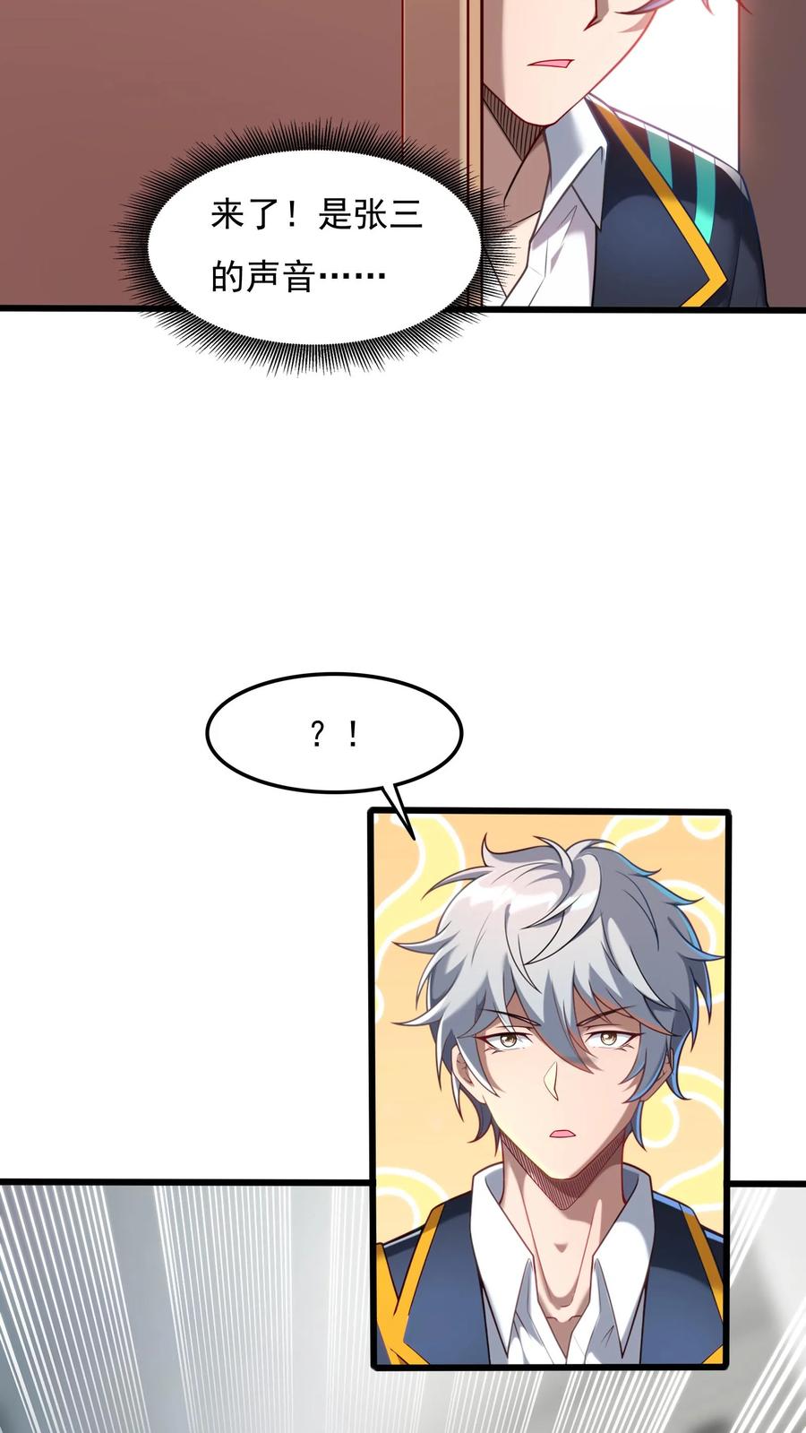 灵气复苏，我每天get一个新技能 - 第87话 回M都灵武。 - 第20张图