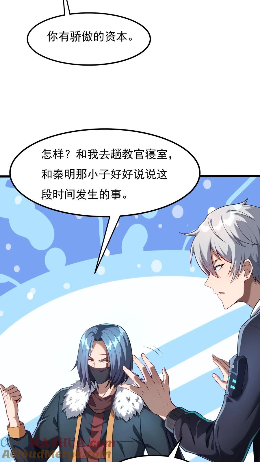 灵气复苏，我每天get一个新技能 - 第87话 回M都灵武。 - 第15张图