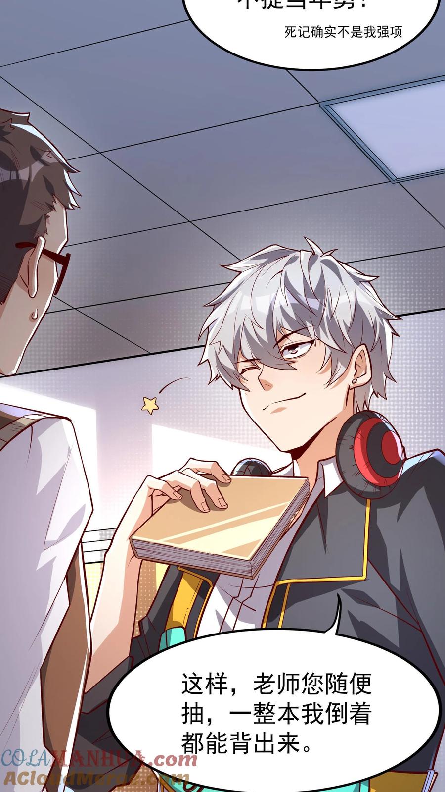 灵气复苏，我每天get一个新技能 - 第7话 有了新技能，咸鱼也能翻身！ - 第13张图