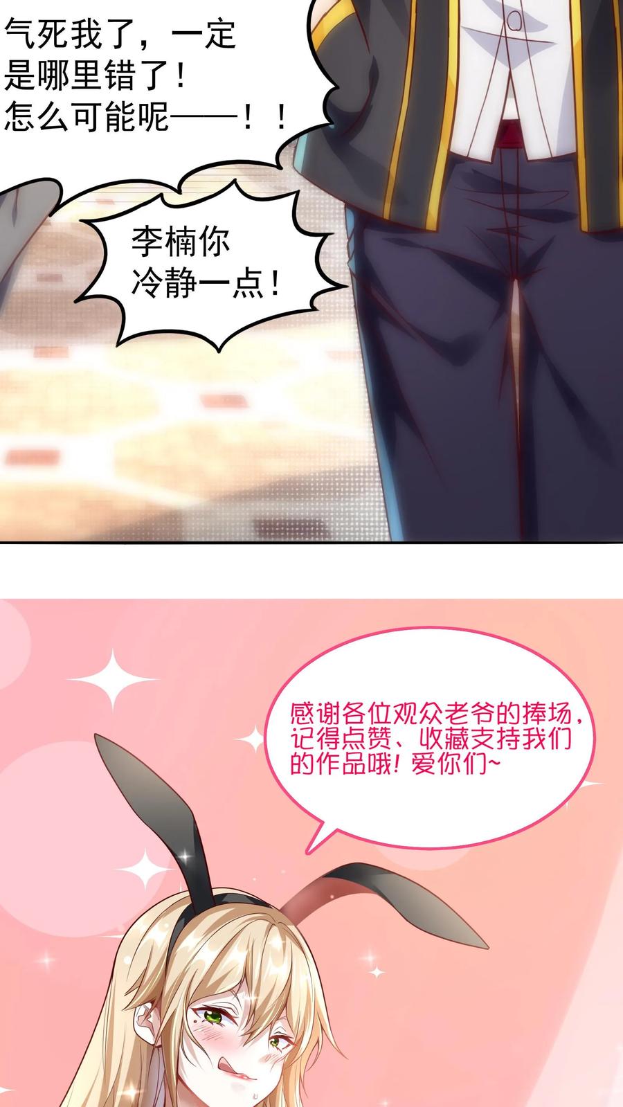 灵气复苏，我每天get一个新技能 - 第7话 有了新技能，咸鱼也能翻身！ - 第28张图