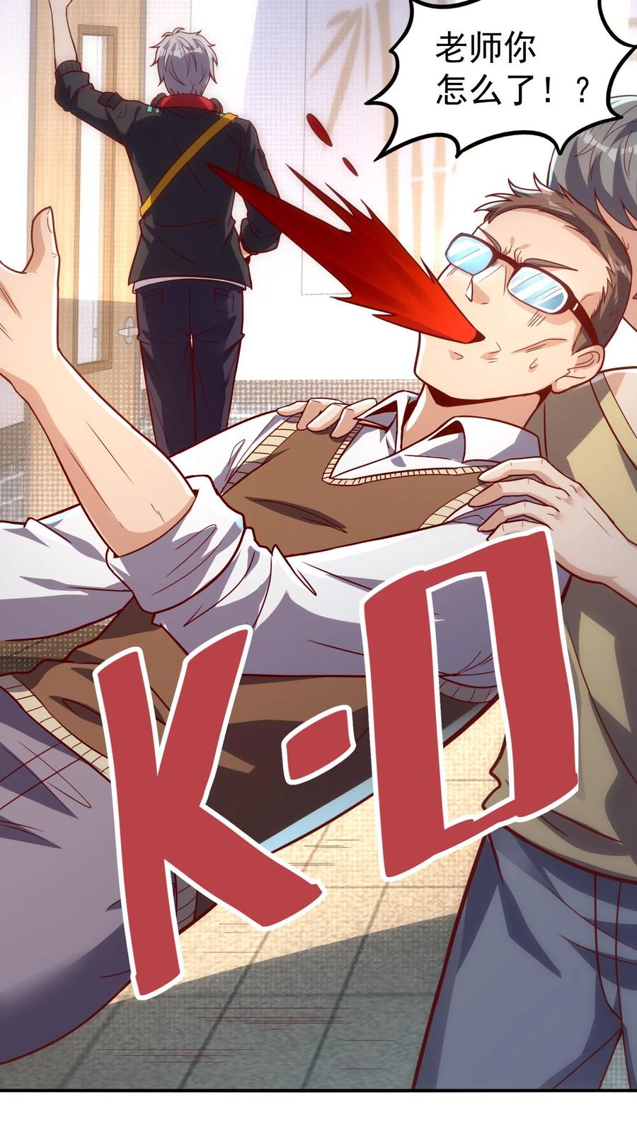 灵气复苏，我每天get一个新技能 - 第7话 有了新技能，咸鱼也能翻身！ - 第22张图