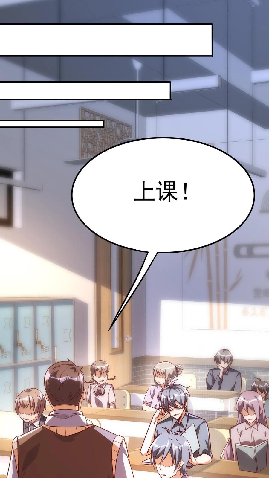 灵气复苏，我每天get一个新技能 - 第7话 有了新技能，咸鱼也能翻身！ - 第2张图