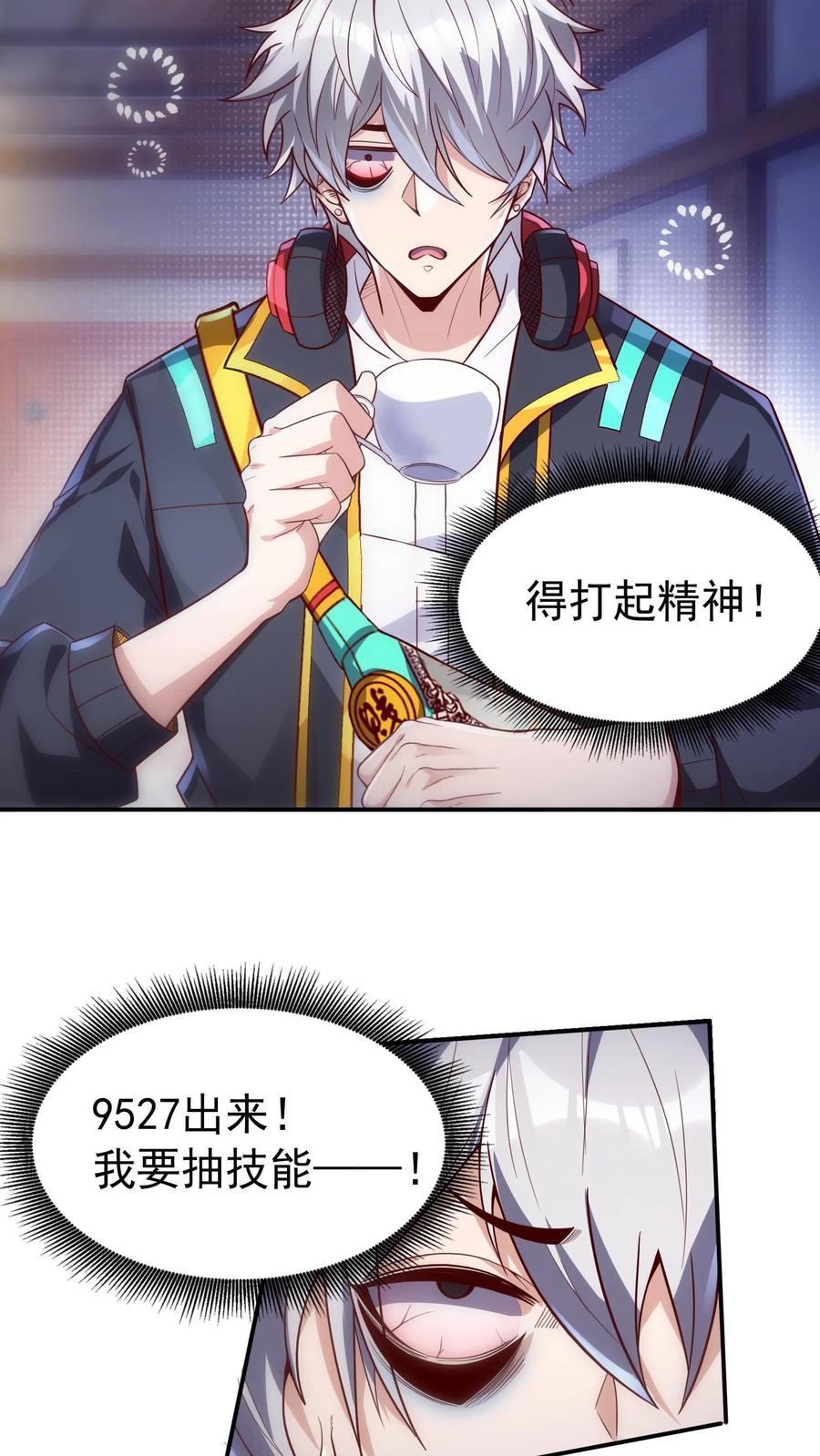 灵气复苏，我每天get一个新技能 - 第7话 有了新技能，咸鱼也能翻身！ - 第4张图