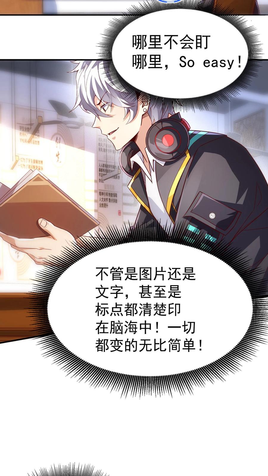 灵气复苏，我每天get一个新技能 - 第7话 有了新技能，咸鱼也能翻身！ - 第8张图