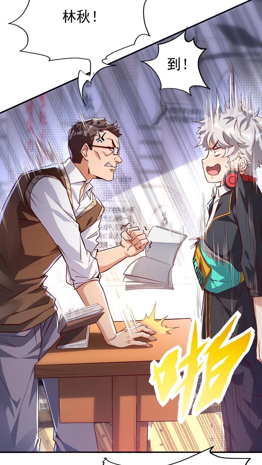 灵气复苏，我每天get一个新技能 - 第7话 有了新技能，咸鱼也能翻身！ - 第10张图