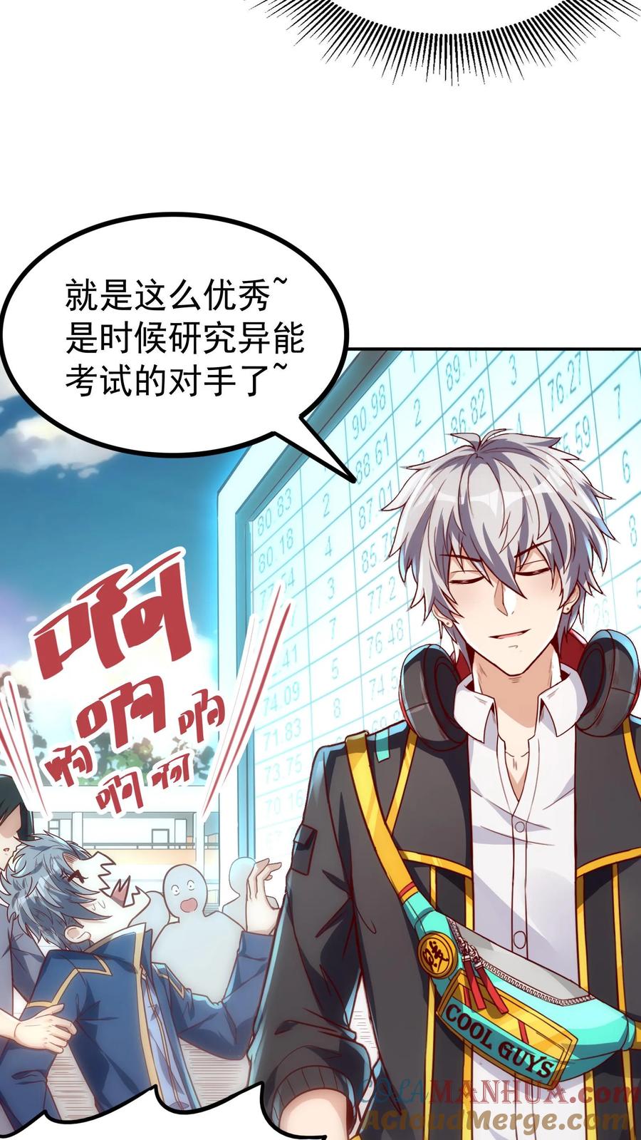 灵气复苏，我每天get一个新技能 - 第7话 有了新技能，咸鱼也能翻身！ - 第27张图