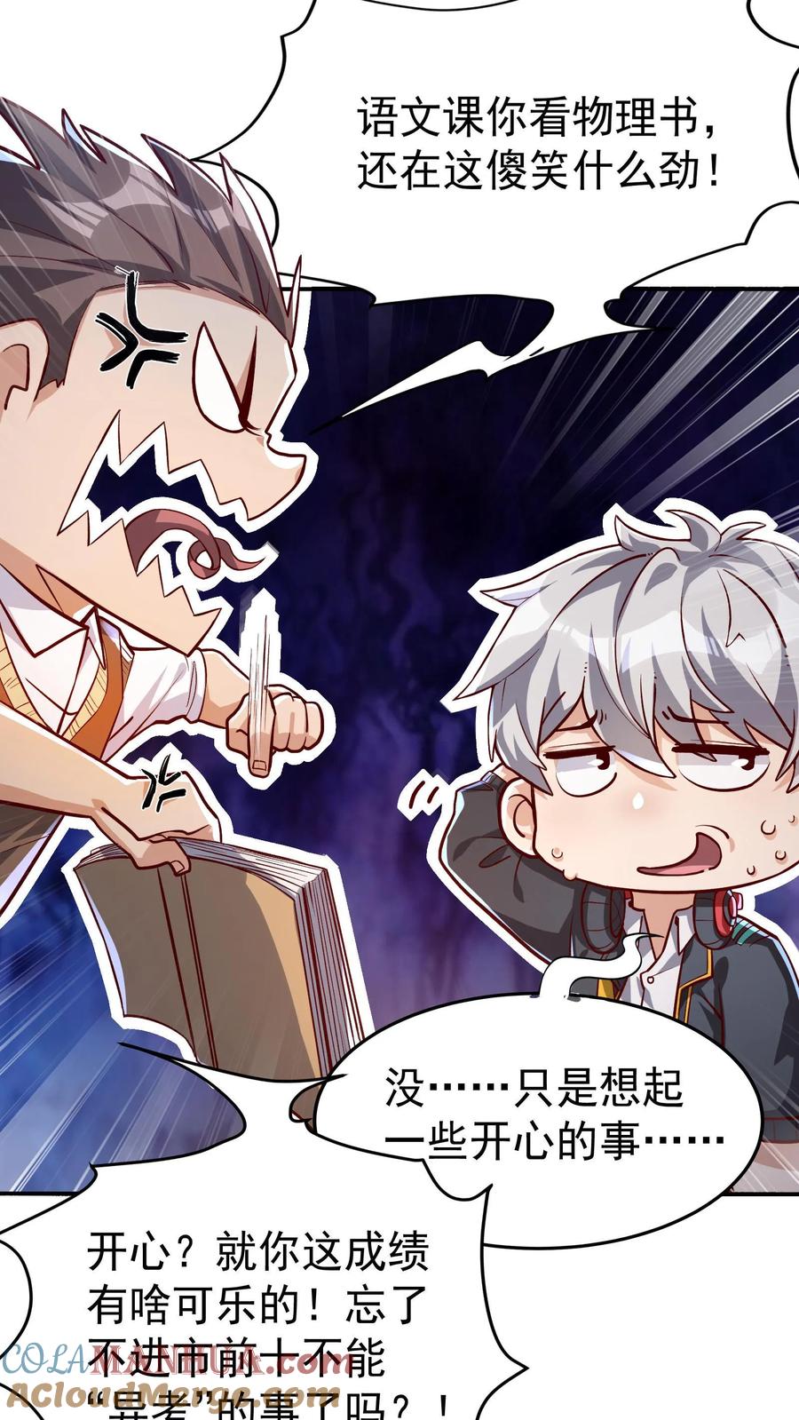 灵气复苏，我每天get一个新技能 - 第7话 有了新技能，咸鱼也能翻身！ - 第11张图