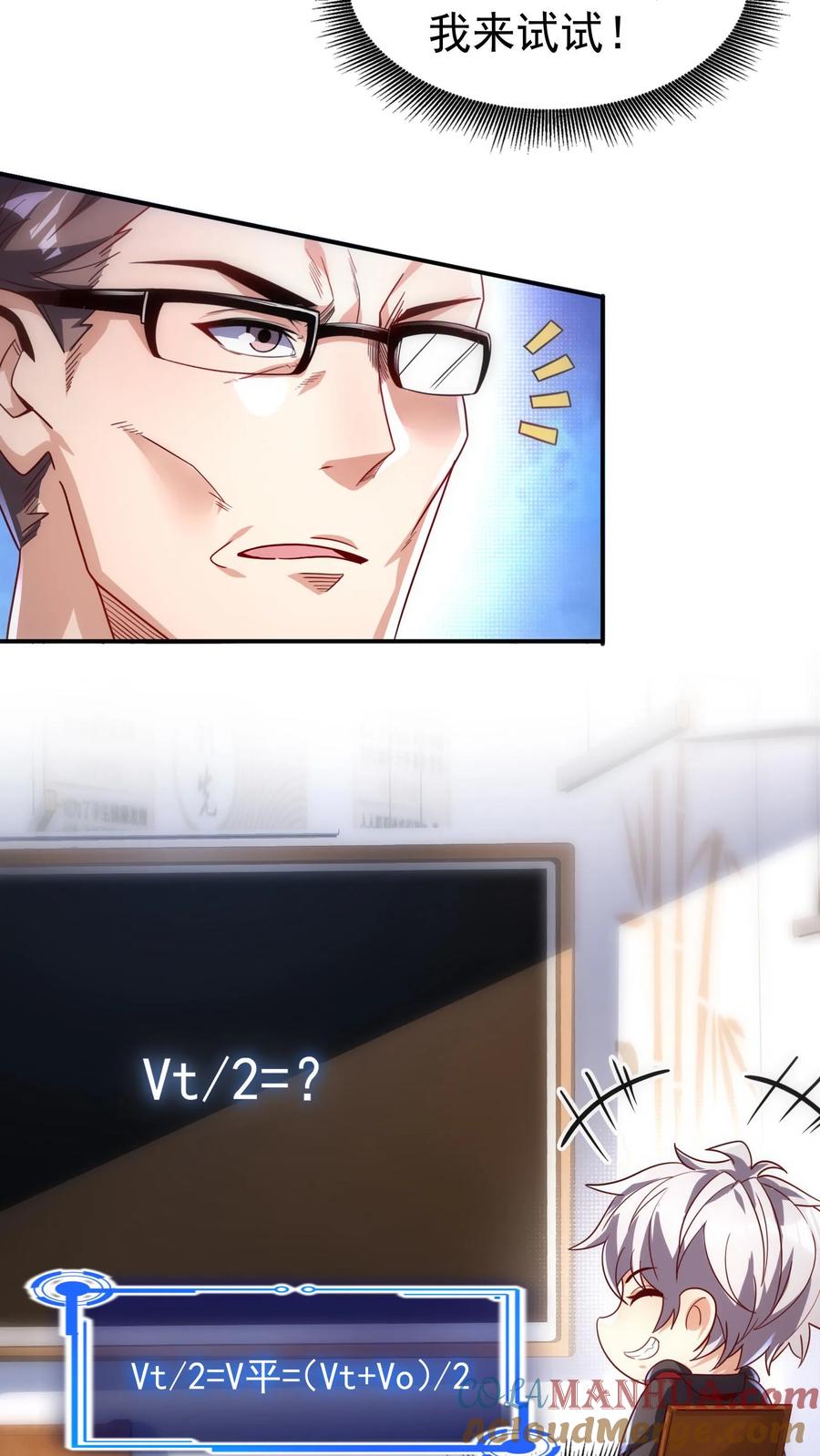 灵气复苏，我每天get一个新技能 - 第7话 有了新技能，咸鱼也能翻身！ - 第7张图