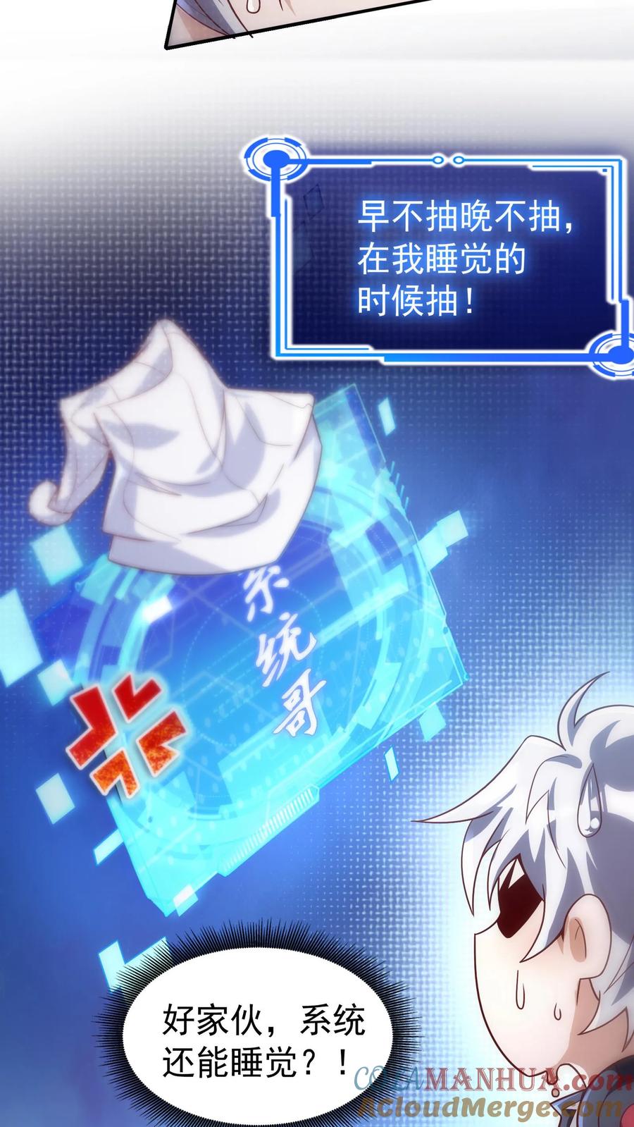 灵气复苏，我每天get一个新技能 - 第7话 有了新技能，咸鱼也能翻身！ - 第5张图