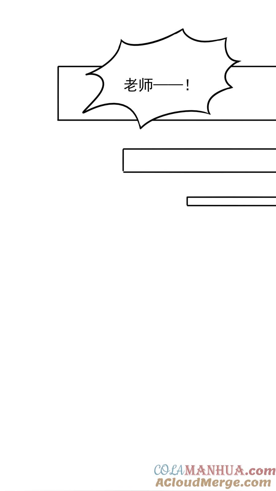 灵气复苏，我每天get一个新技能 - 第7话 有了新技能，咸鱼也能翻身！ - 第23张图