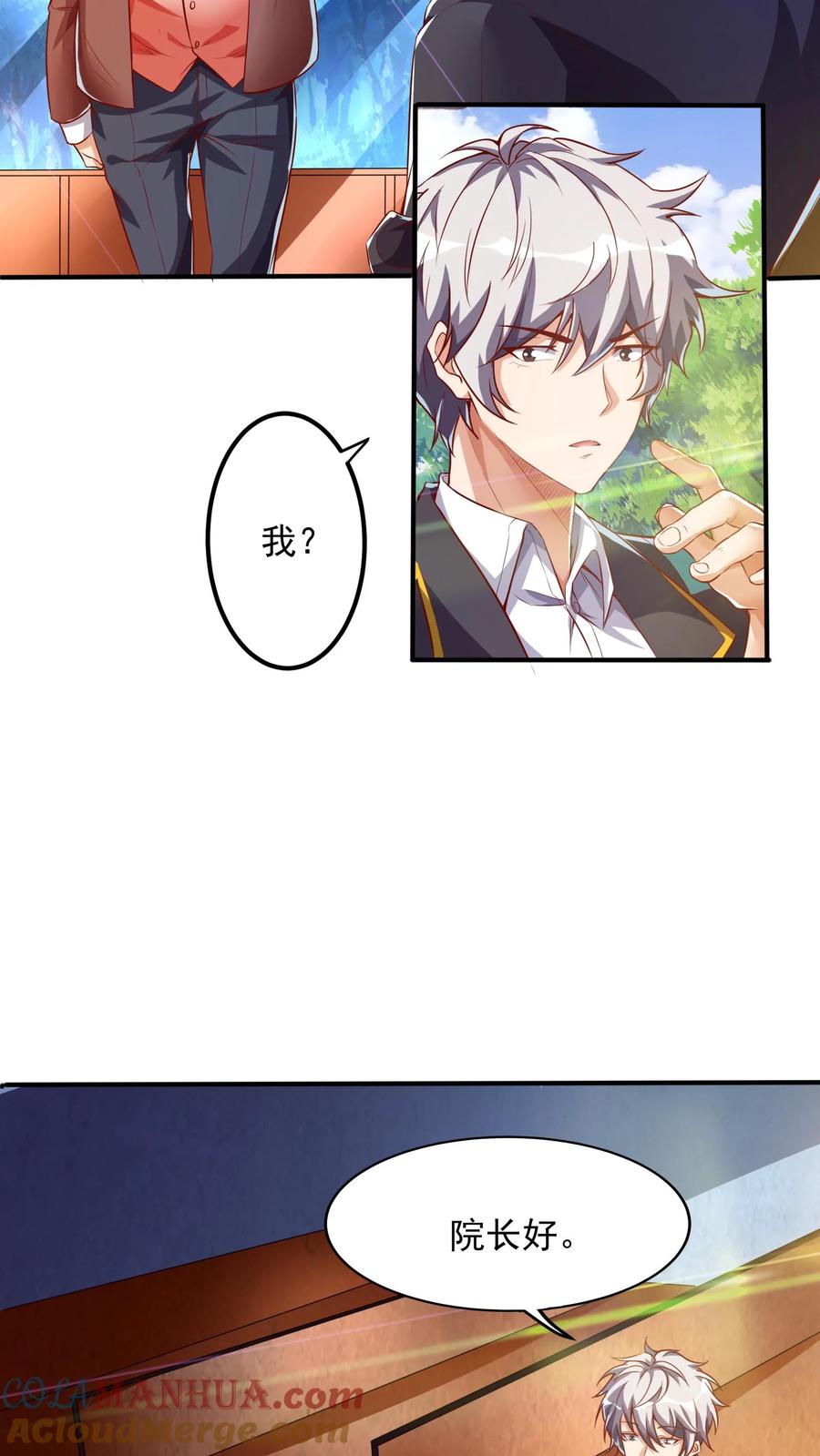 灵气复苏，我每天get一个新技能 - 第88话 你回来了？ - 第23张图