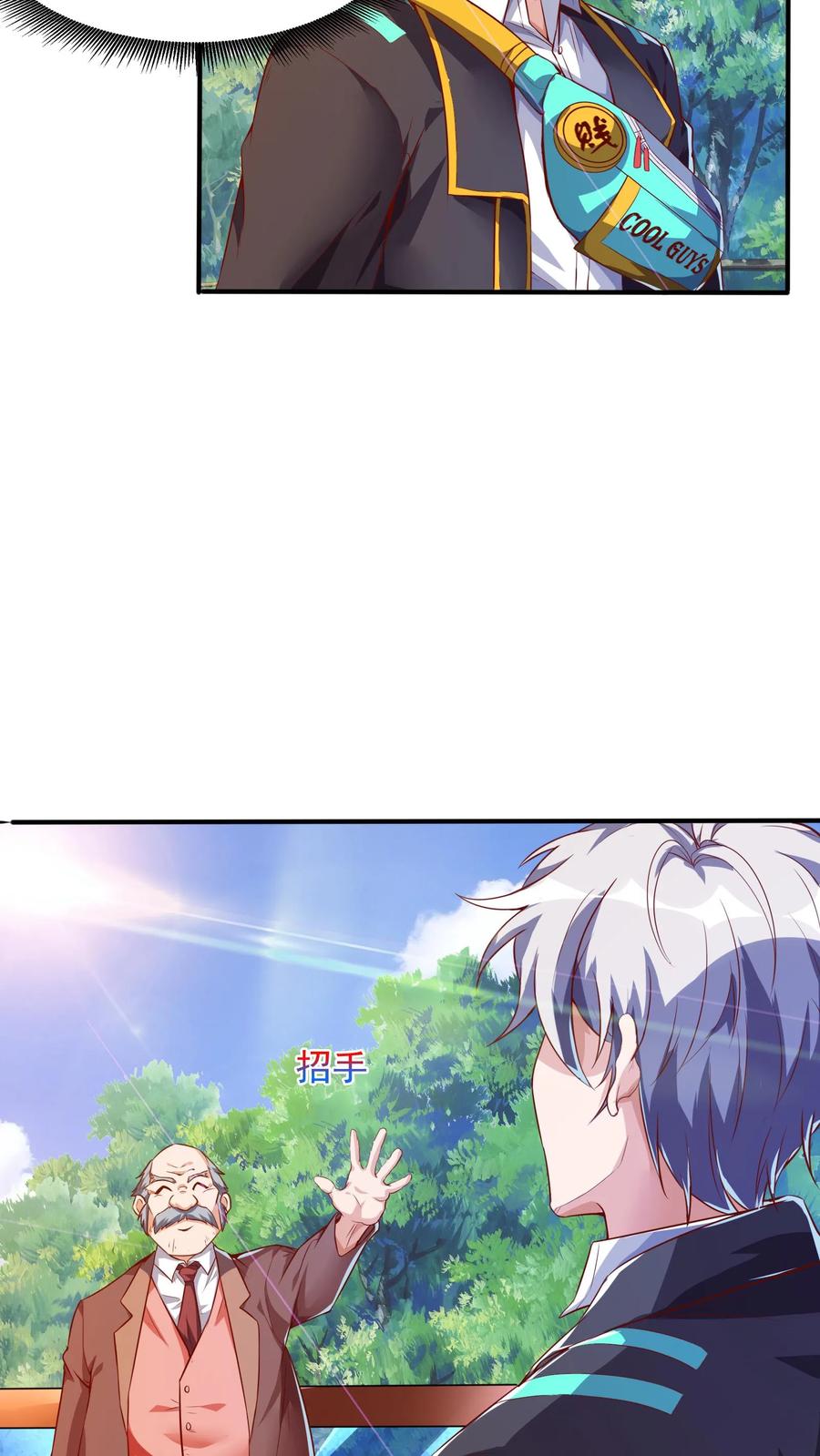 灵气复苏，我每天get一个新技能 - 第88话 你回来了？ - 第22张图