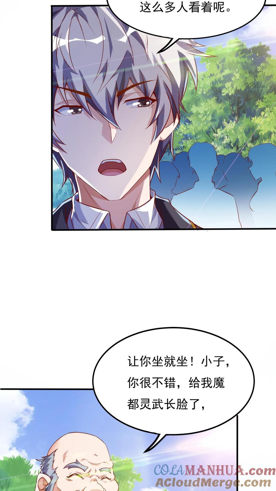 灵气复苏，我每天get一个新技能 - 第88话 你回来了？ - 第25张图