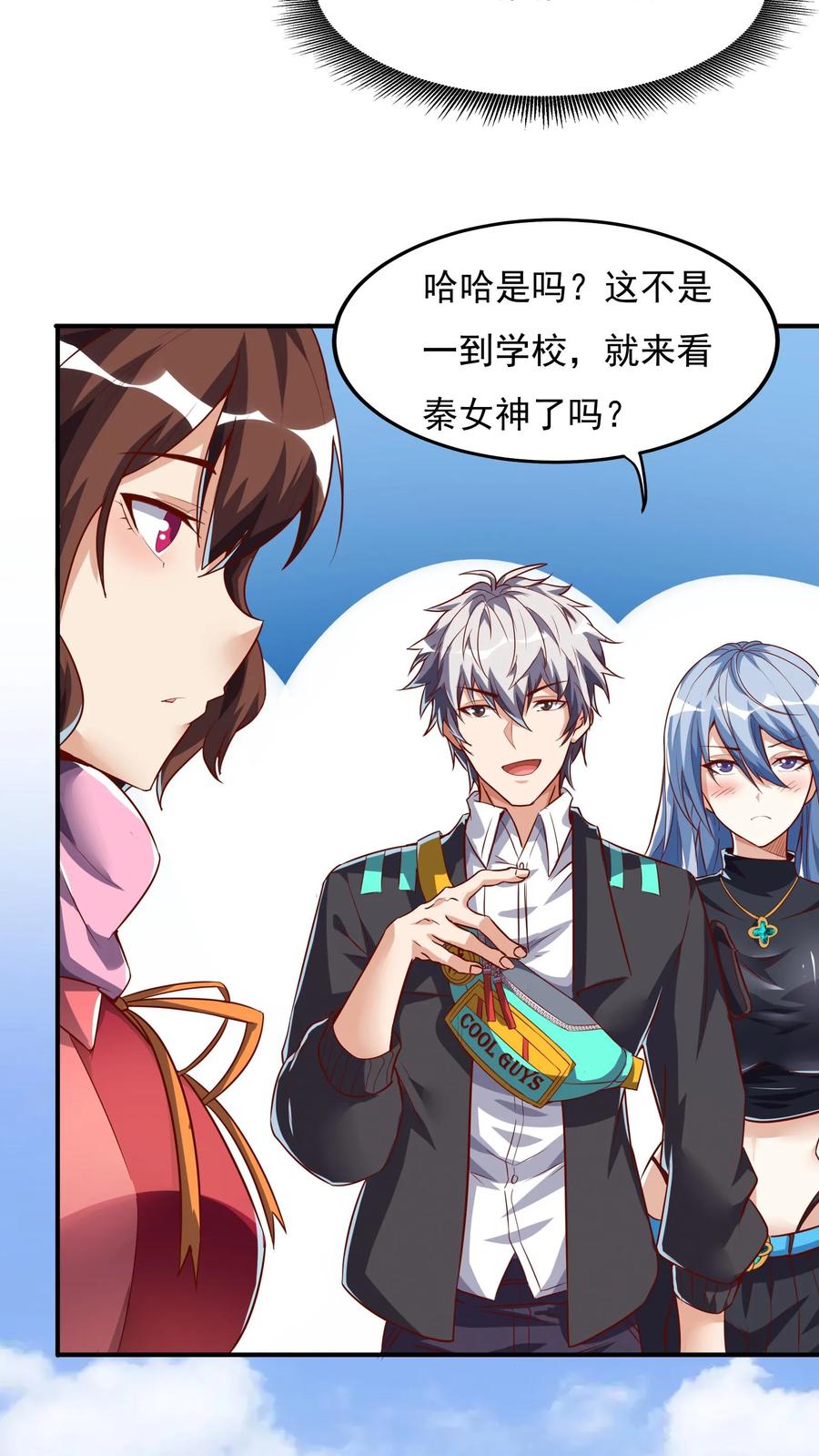 灵气复苏，我每天get一个新技能 - 第88话 你回来了？ - 第18张图