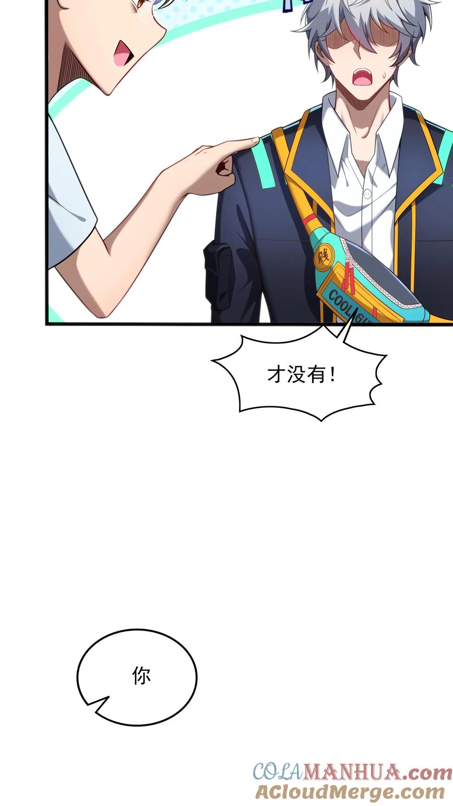 灵气复苏，我每天get一个新技能 - 第88话 你回来了？ - 第11张图