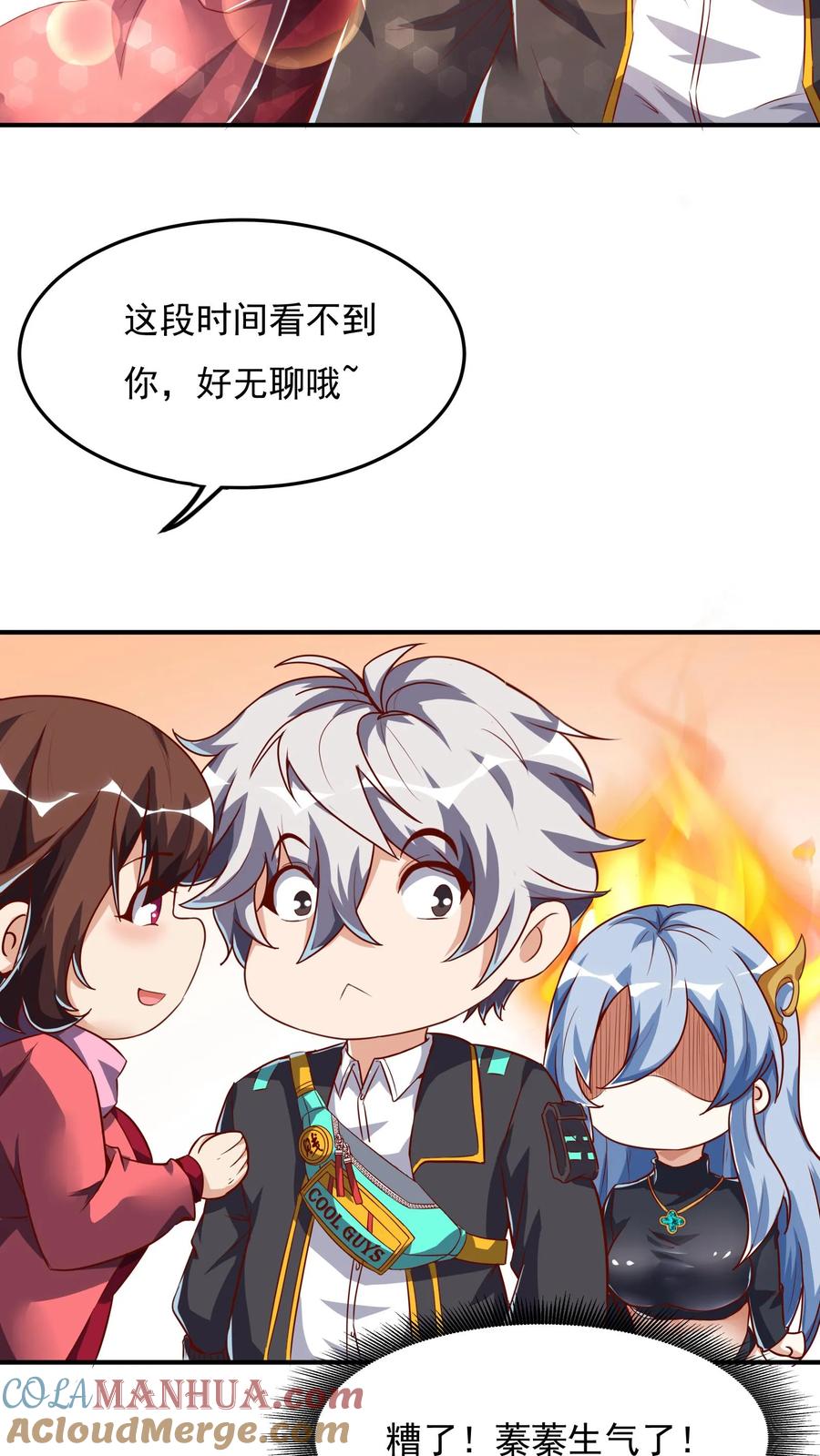 灵气复苏，我每天get一个新技能 - 第88话 你回来了？ - 第17张图