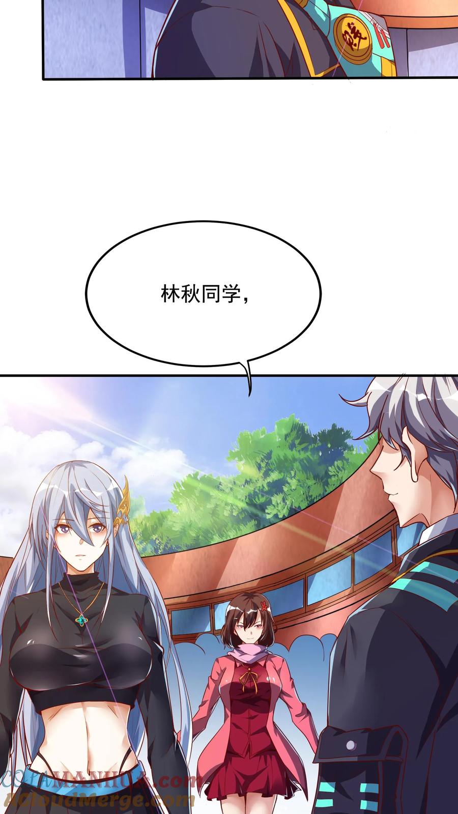 灵气复苏，我每天get一个新技能 - 第88话 你回来了？ - 第15张图