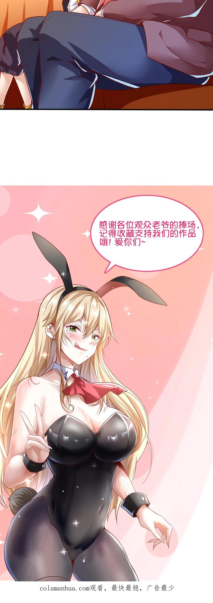 灵气复苏，我每天get一个新技能 - 第88话 你回来了？ - 第28张图