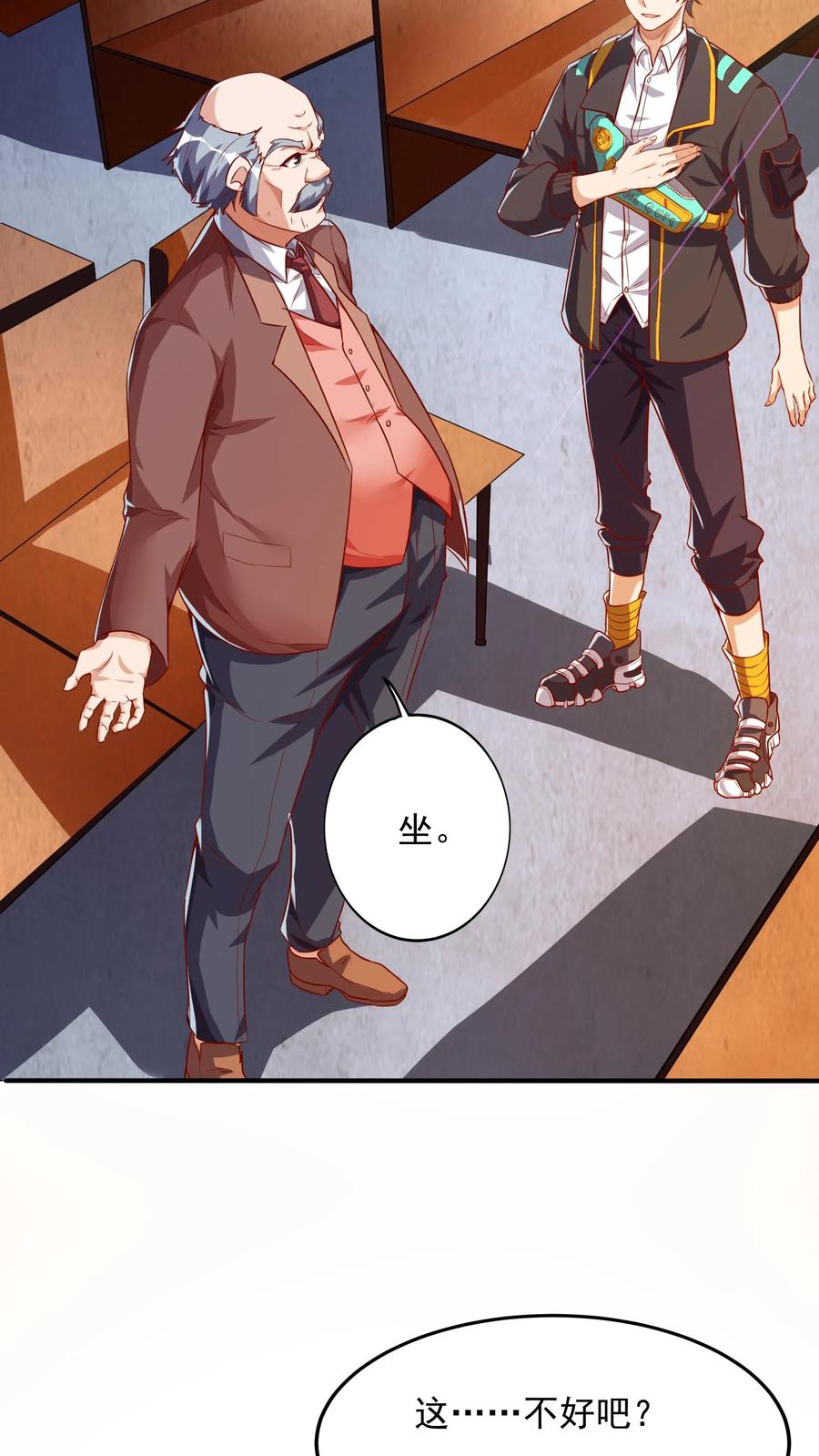 灵气复苏，我每天get一个新技能 - 第88话 你回来了？ - 第24张图