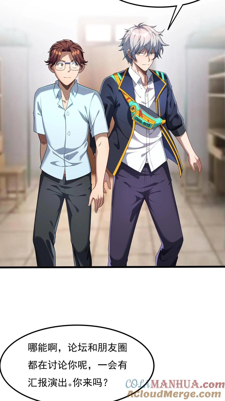 灵气复苏，我每天get一个新技能 - 第88话 你回来了？ - 第5张图