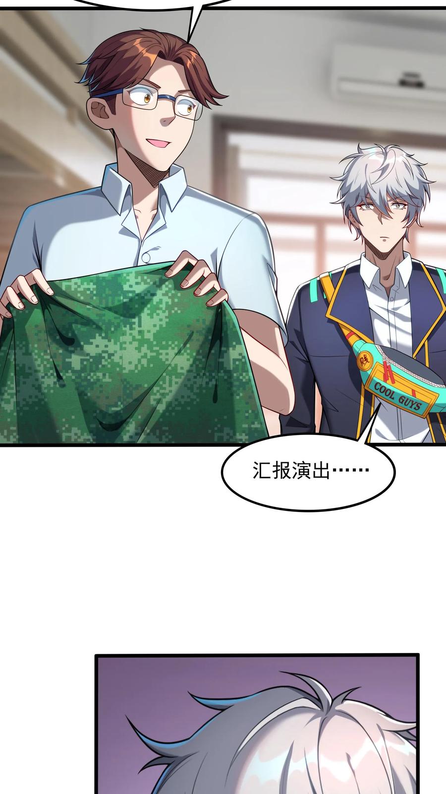 灵气复苏，我每天get一个新技能 - 第88话 你回来了？ - 第6张图