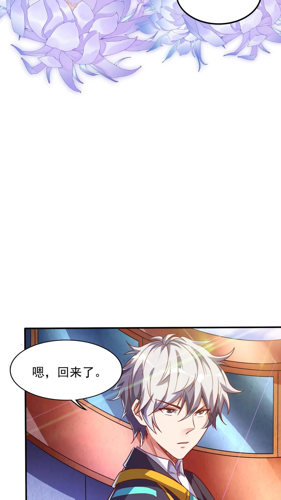 灵气复苏，我每天get一个新技能 - 第88话 你回来了？ - 第14张图