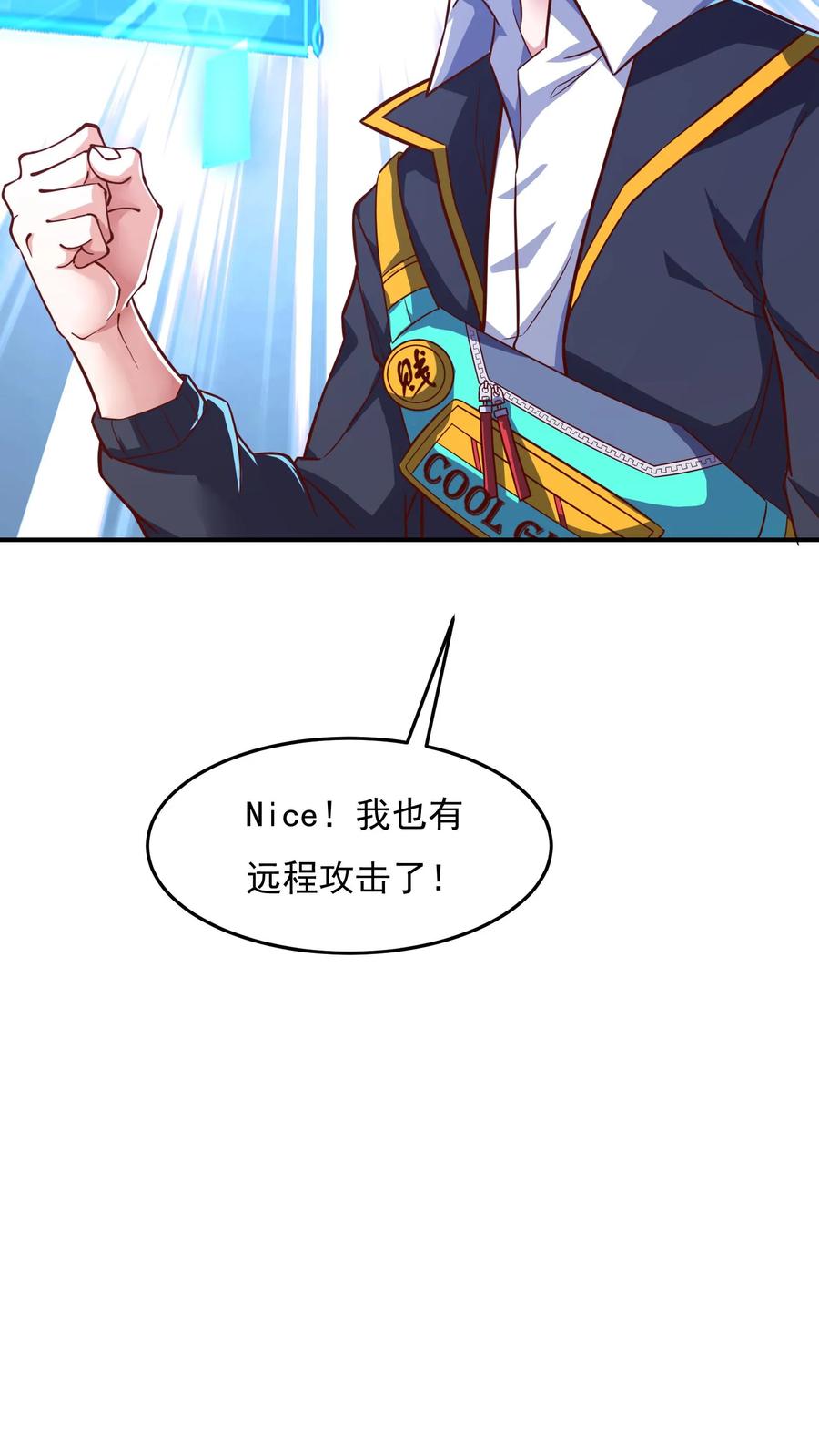 灵气复苏，我每天get一个新技能 - 第89话 哆啦电兔？！ - 第22张图