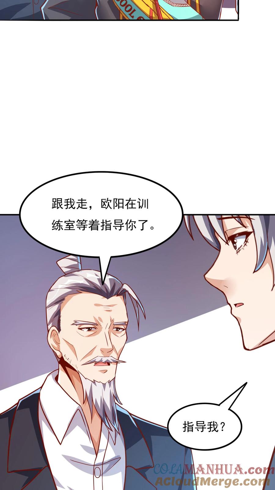 灵气复苏，我每天get一个新技能 - 第89话 哆啦电兔？！ - 第31张图