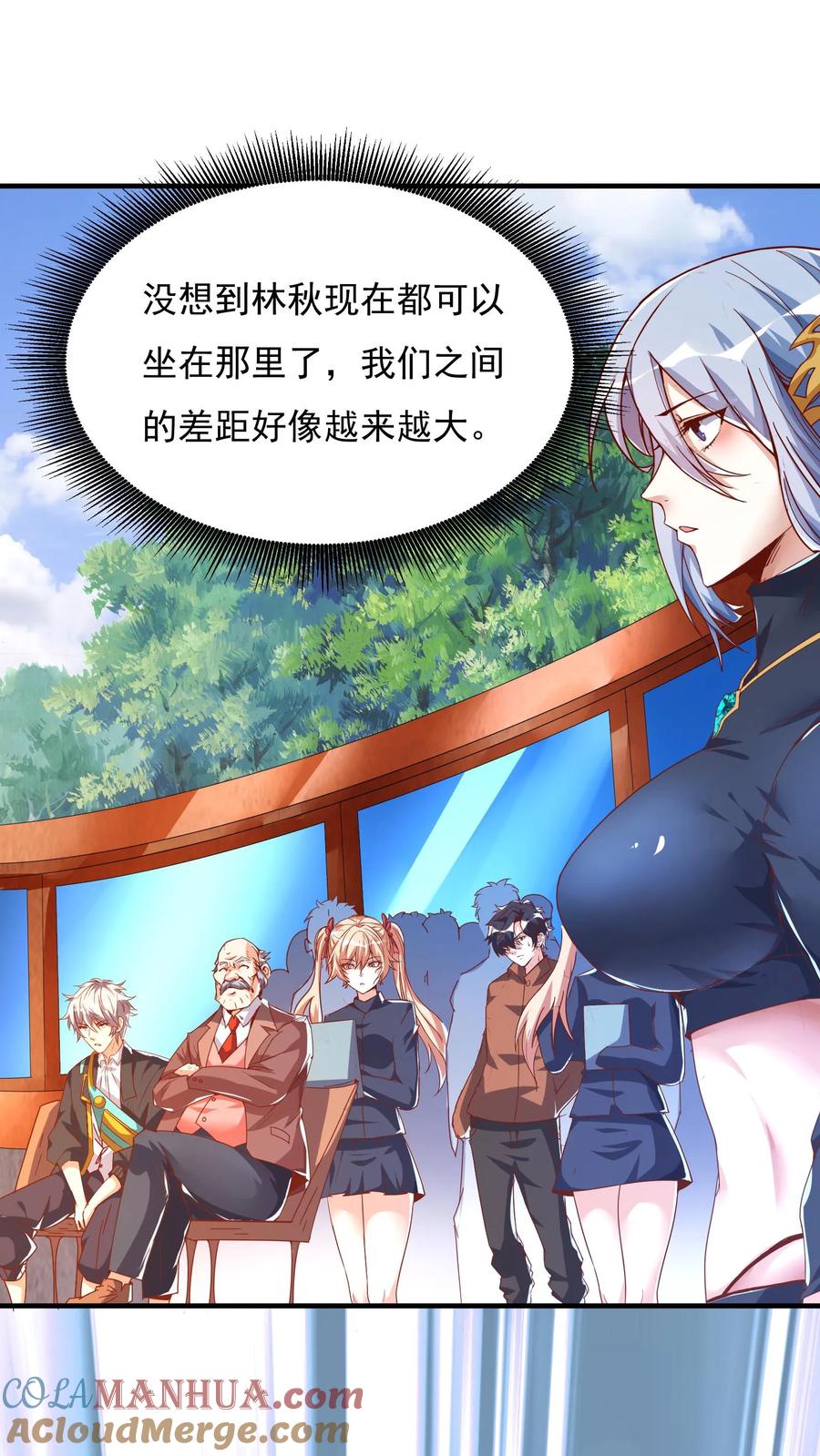 灵气复苏，我每天get一个新技能 - 第89话 哆啦电兔？！ - 第3张图