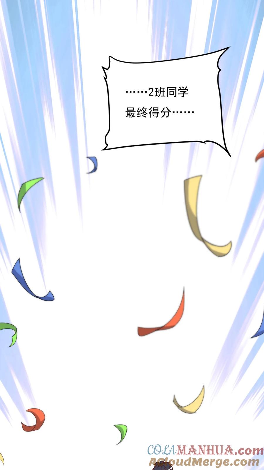 灵气复苏，我每天get一个新技能 - 第89话 哆啦电兔？！ - 第5张图