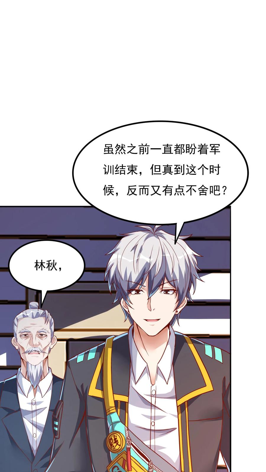 灵气复苏，我每天get一个新技能 - 第89话 哆啦电兔？！ - 第30张图