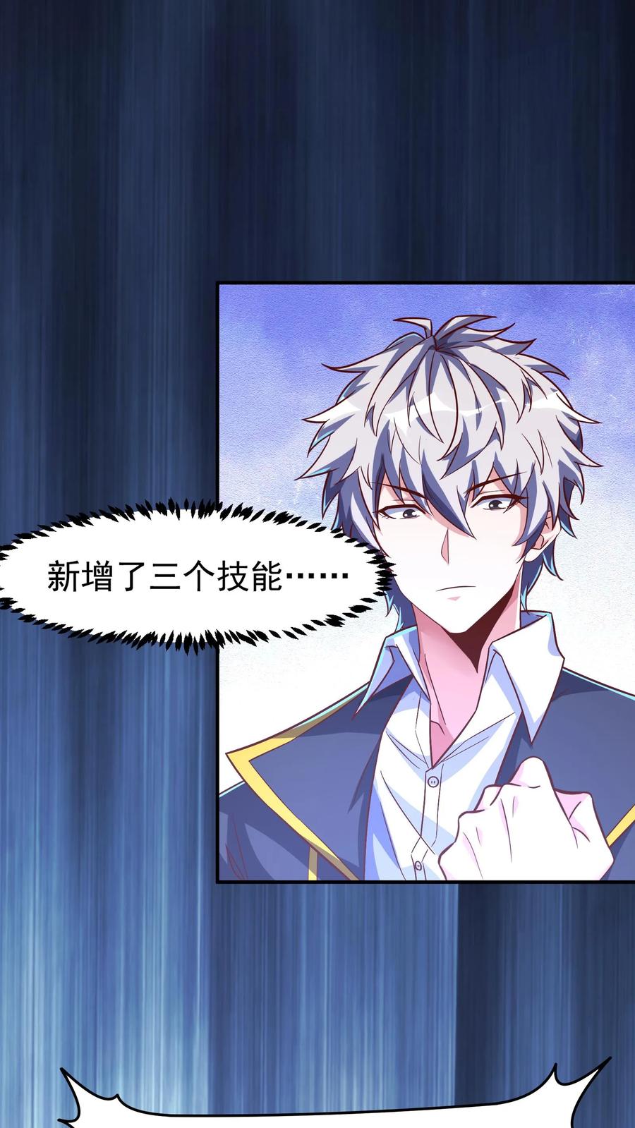 灵气复苏，我每天get一个新技能 - 第89话 哆啦电兔？！ - 第18张图