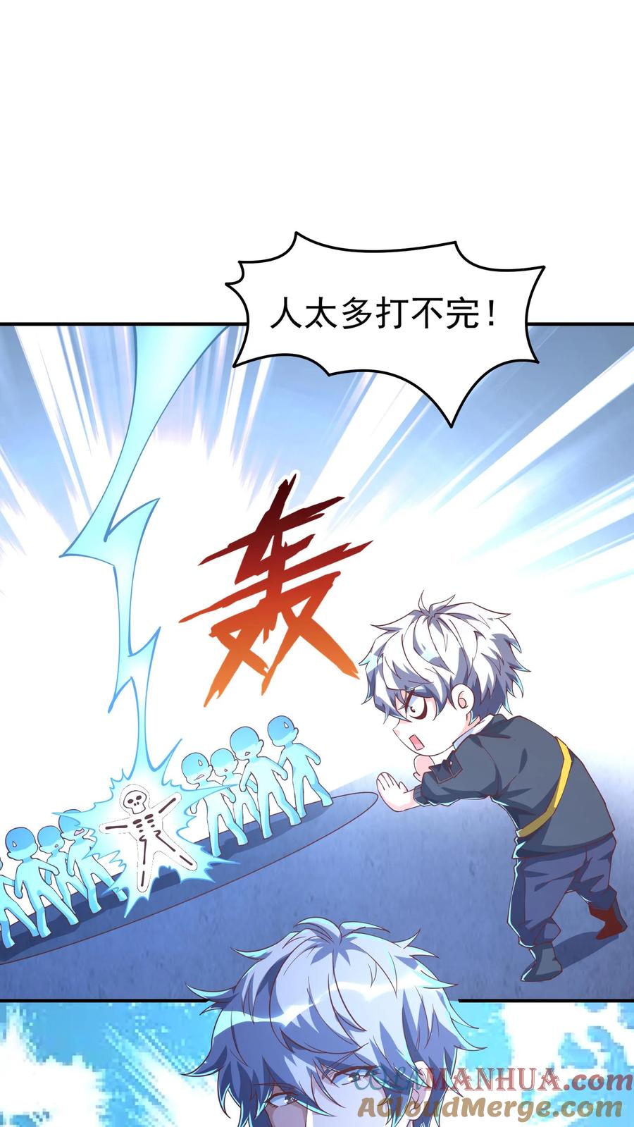 灵气复苏，我每天get一个新技能 - 第89话 哆啦电兔？！ - 第23张图