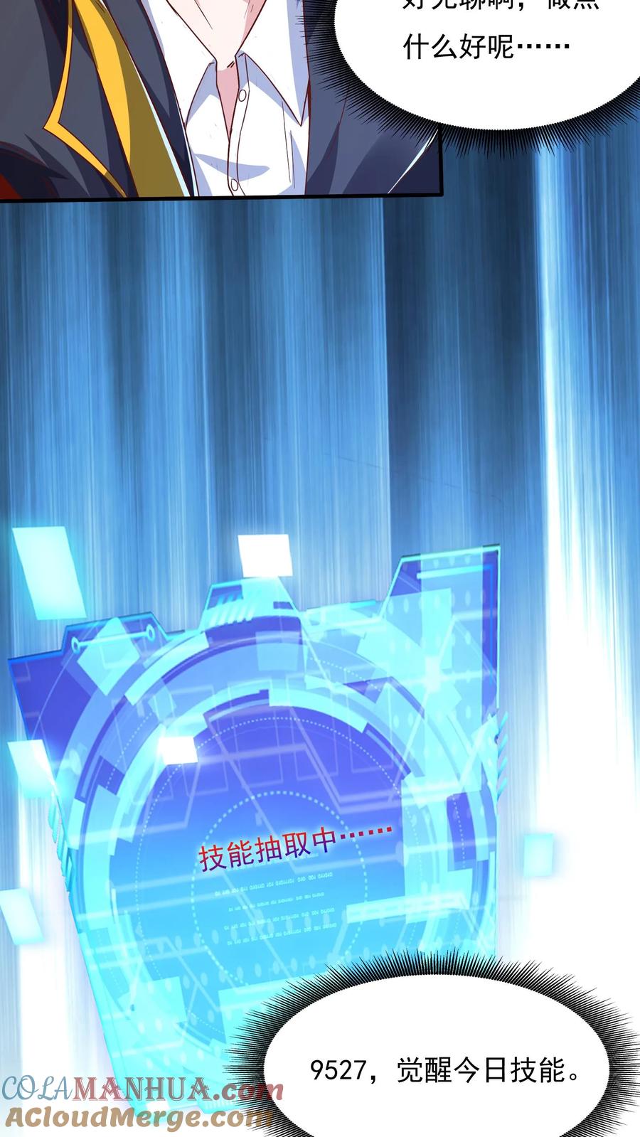 灵气复苏，我每天get一个新技能 - 第89话 哆啦电兔？！ - 第7张图