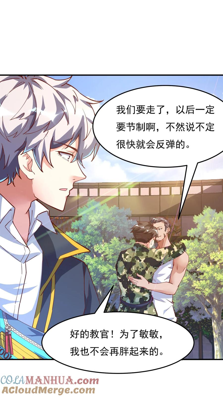 灵气复苏，我每天get一个新技能 - 第89话 哆啦电兔？！ - 第29张图