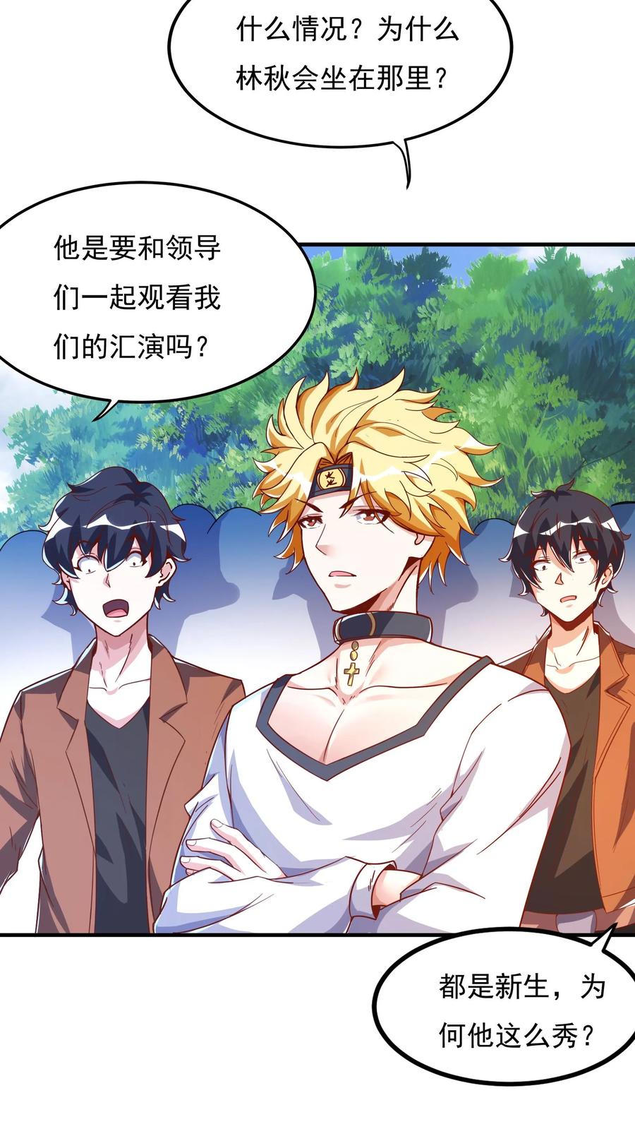 灵气复苏，我每天get一个新技能 - 第89话 哆啦电兔？！ - 第2张图