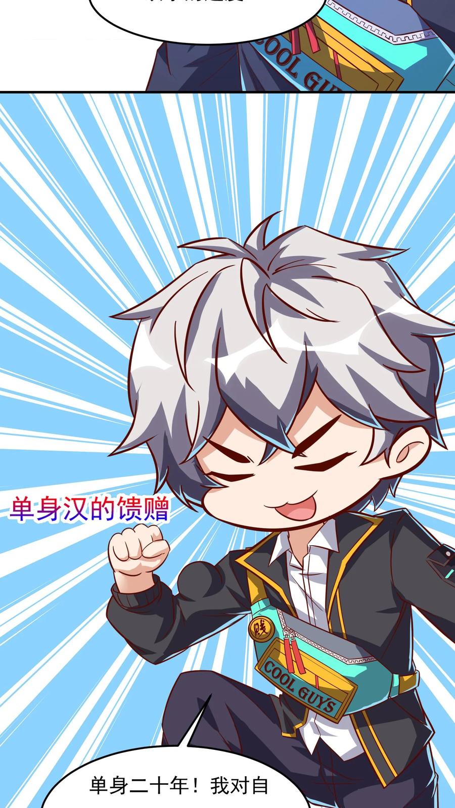 灵气复苏，我每天get一个新技能 - 第89话 哆啦电兔？！ - 第20张图